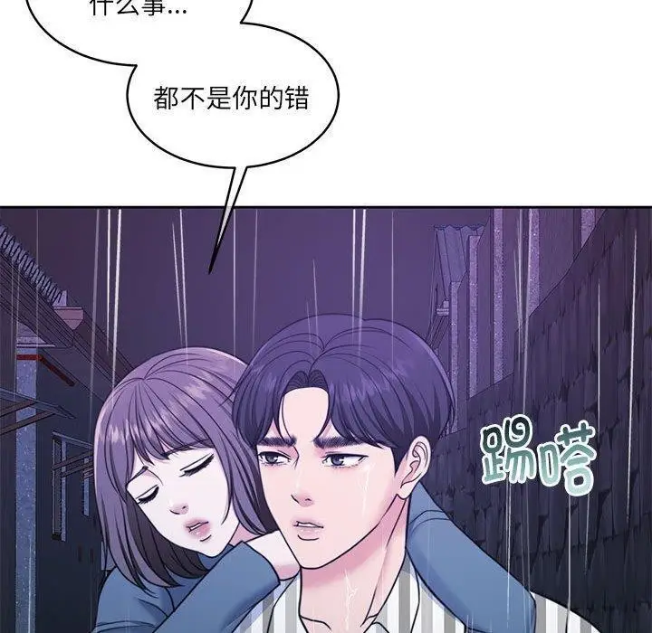 漫画《怀孕契约》第30话第170张图