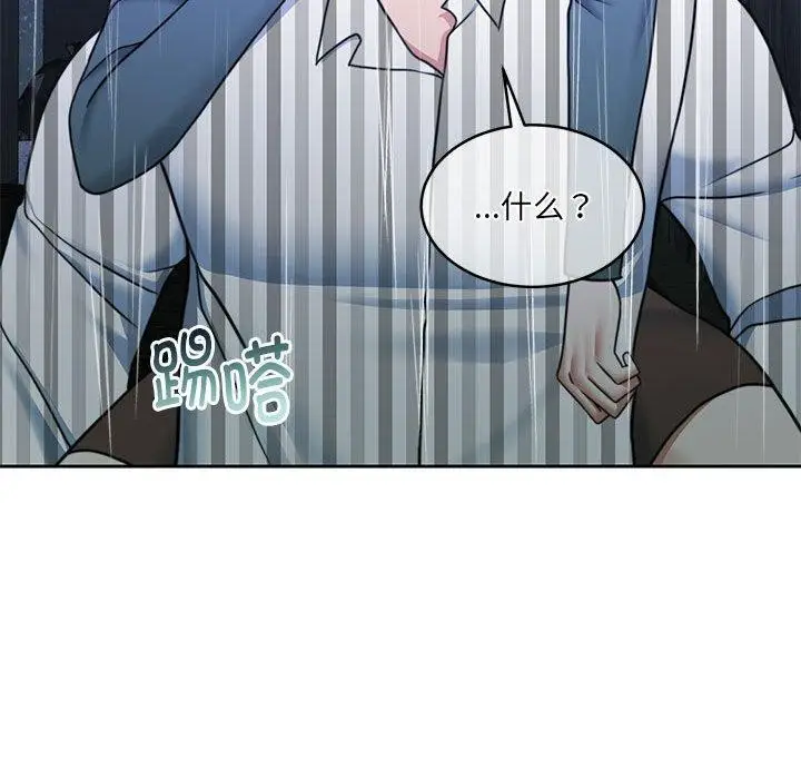 漫画《怀孕契约》第30话第171张图