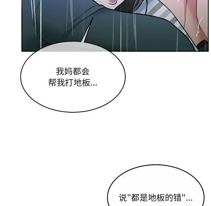 漫画《怀孕契约》第30话第173张图