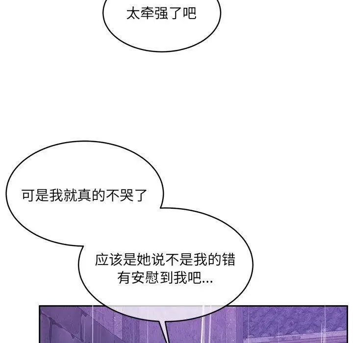 漫画《怀孕契约》第30话第175张图