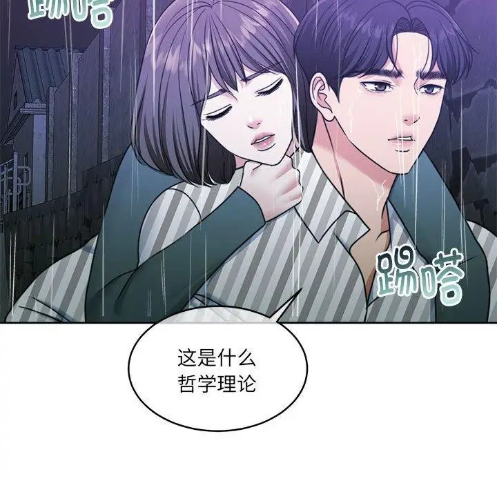 漫画《怀孕契约》第30话第178张图