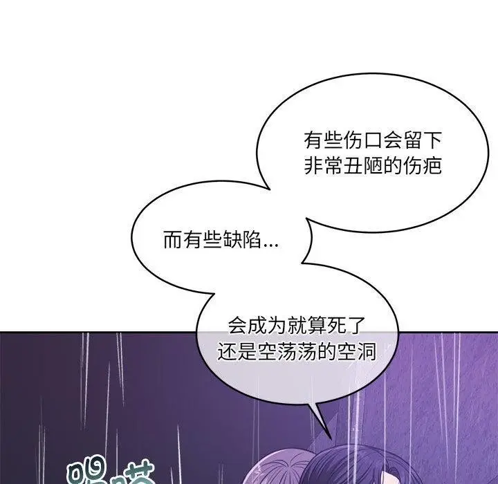 漫画《怀孕契约》第30话第179张图