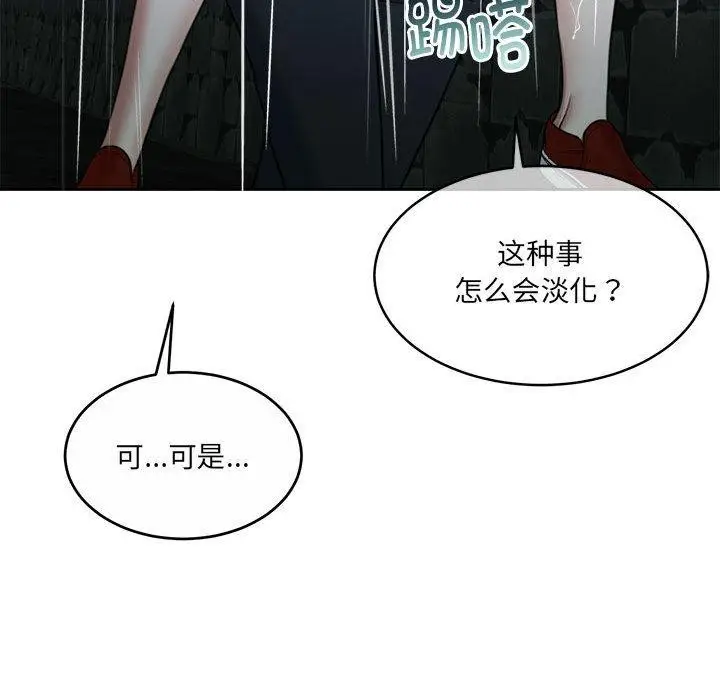 漫画《怀孕契约》第30话第181张图