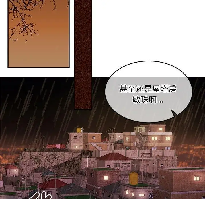 漫画《怀孕契约》第30话第187张图