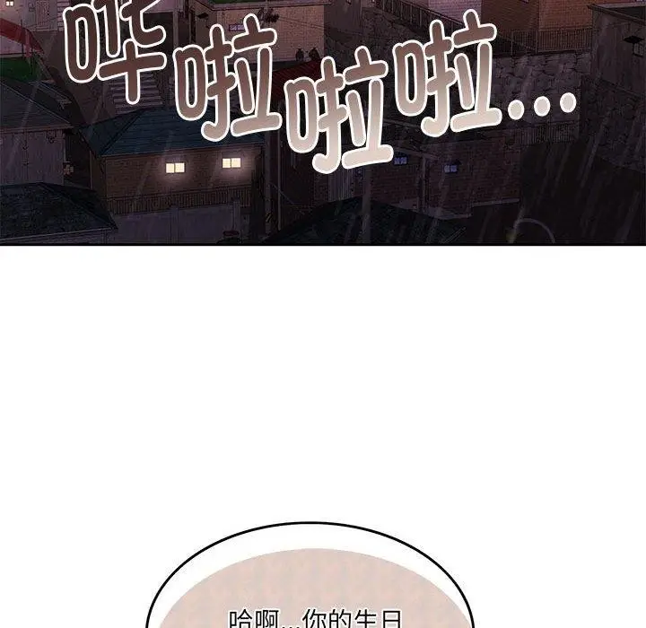 漫画《怀孕契约》第30话第188张图
