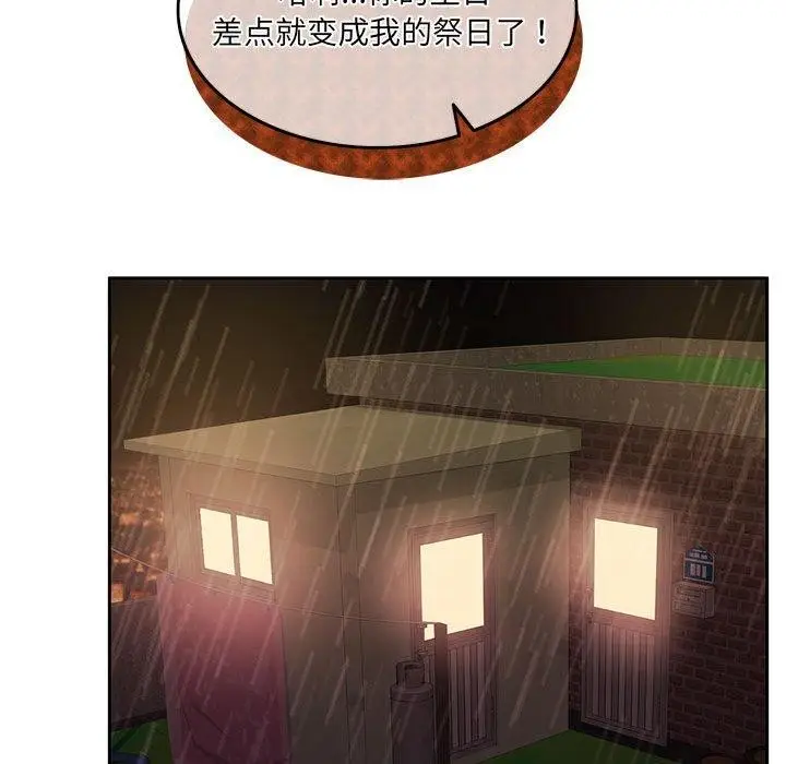 漫画《怀孕契约》第30话第189张图