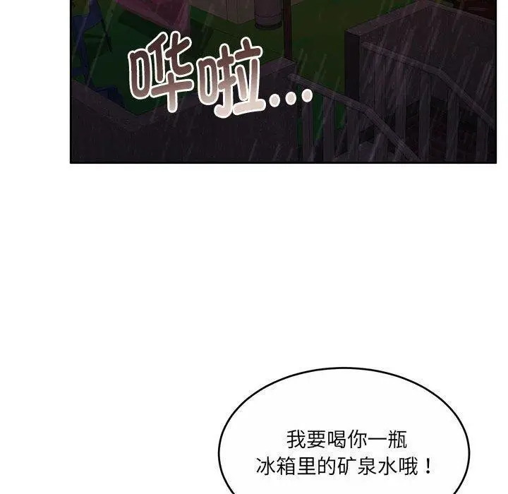 漫画《怀孕契约》第30话第190张图