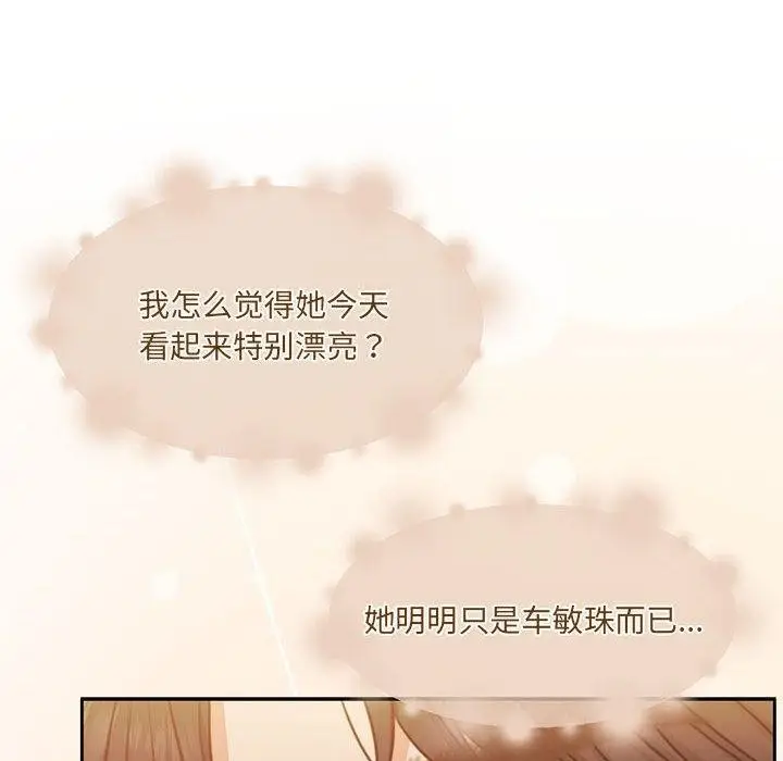漫画《怀孕契约》第30话第200张图