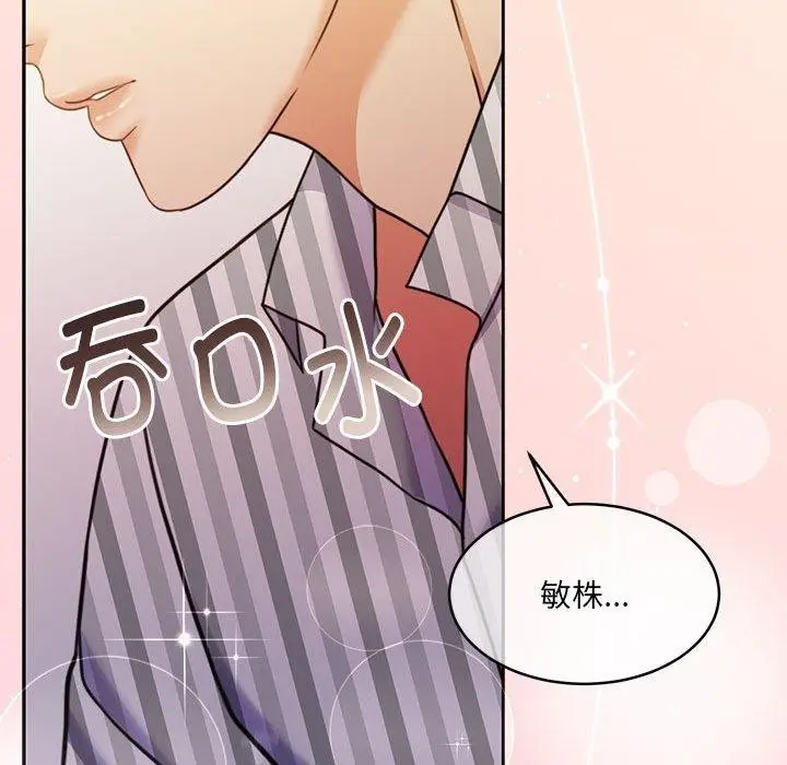 漫画《怀孕契约》第30话第202张图