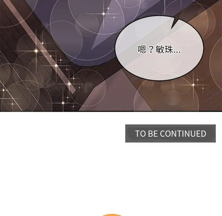 漫画《怀孕契约》第30话第206张图