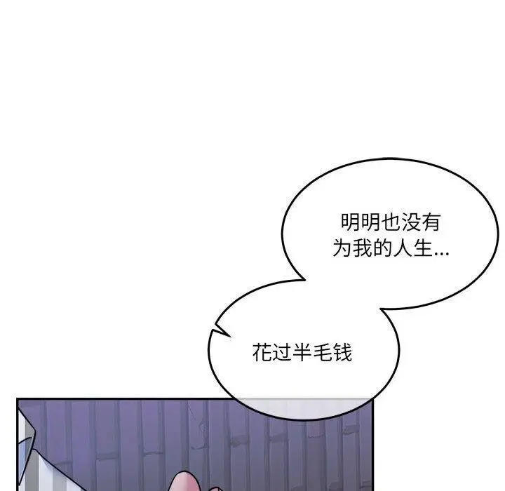 漫画《怀孕契约》第30话第24张图