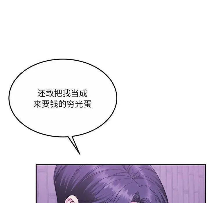 漫画《怀孕契约》第30话第26张图