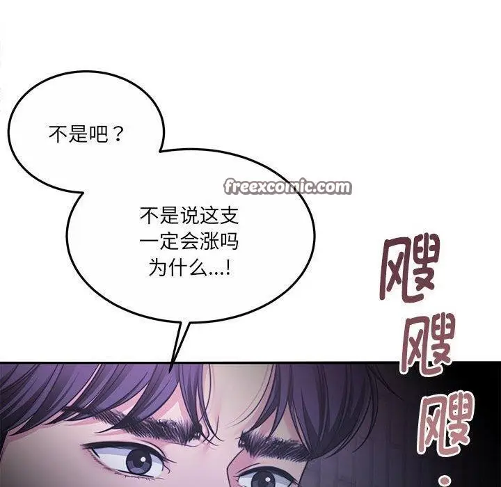 漫画《怀孕契约》第30话第30张图