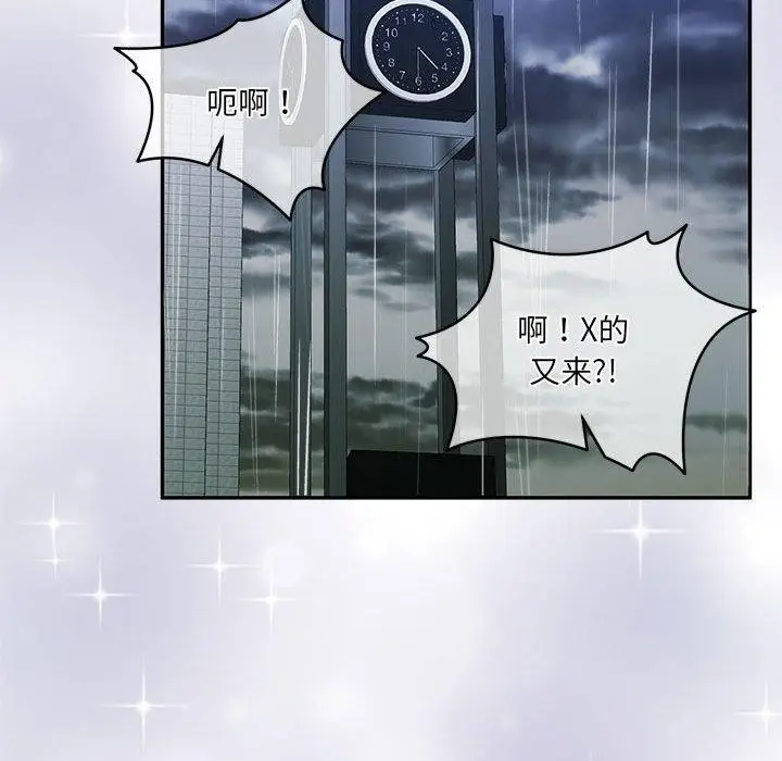 漫画《怀孕契约》第30话第42张图