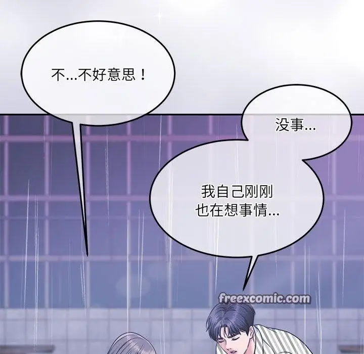 漫画《怀孕契约》第30话第45张图