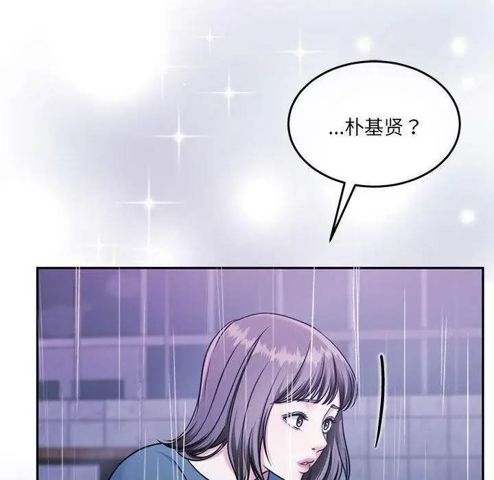 漫画《怀孕契约》第30话第47张图