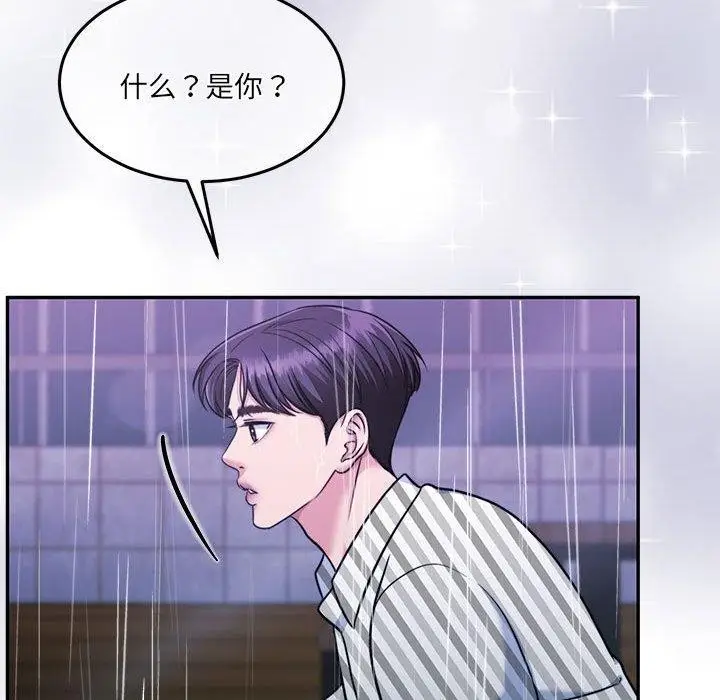 漫画《怀孕契约》第30话第49张图