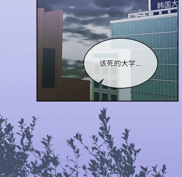 漫画《怀孕契约》第30话第5张图