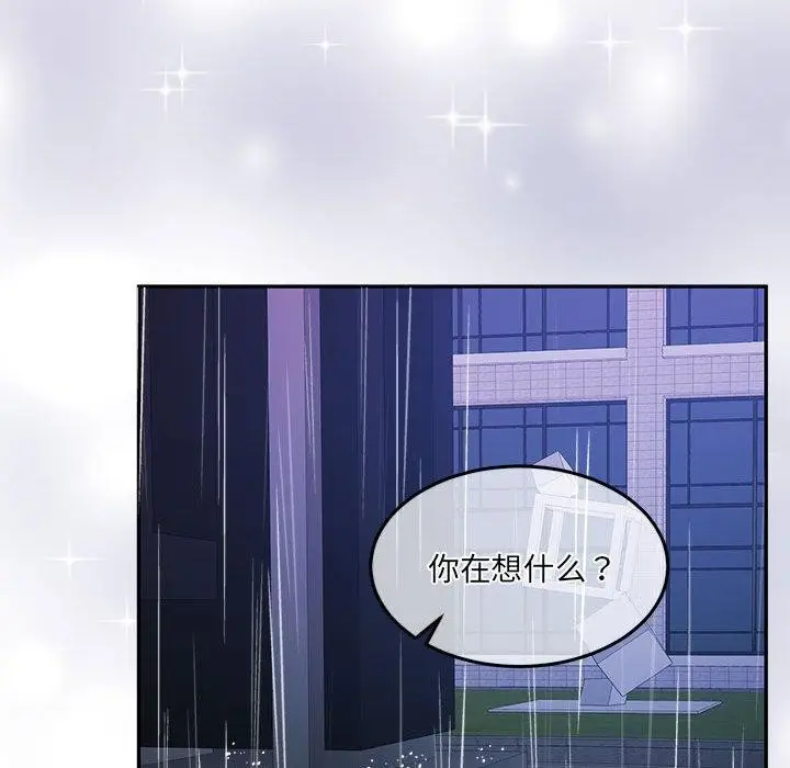 漫画《怀孕契约》第30话第51张图
