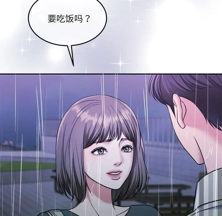 漫画《怀孕契约》第30话第55张图