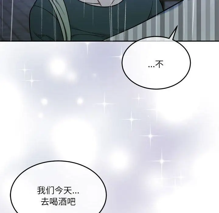 漫画《怀孕契约》第30话第56张图