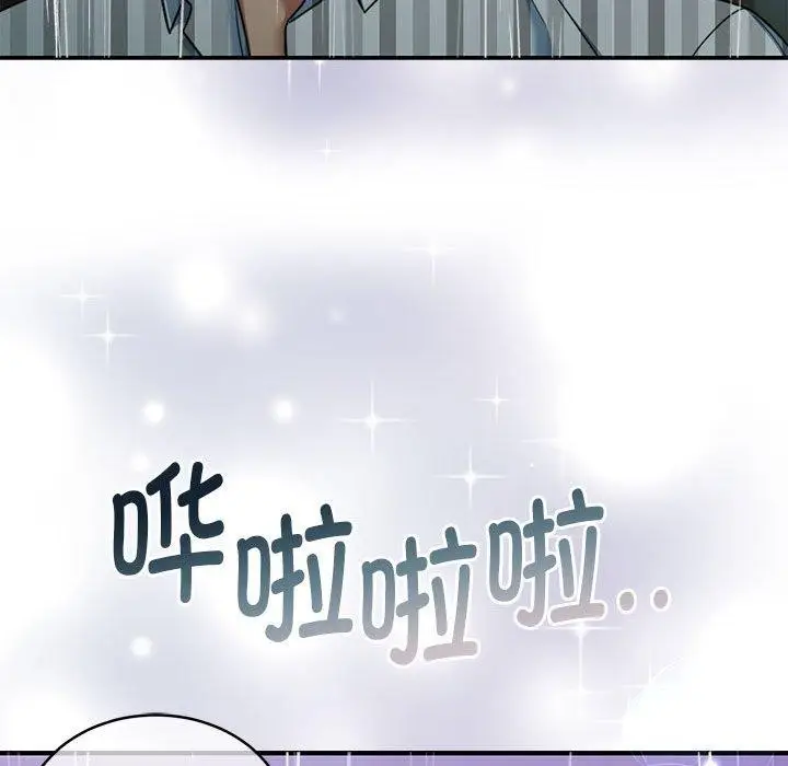 漫画《怀孕契约》第30话第58张图