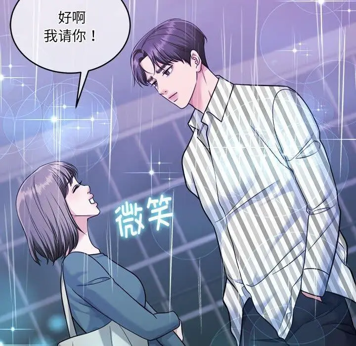 漫画《怀孕契约》第30话第59张图
