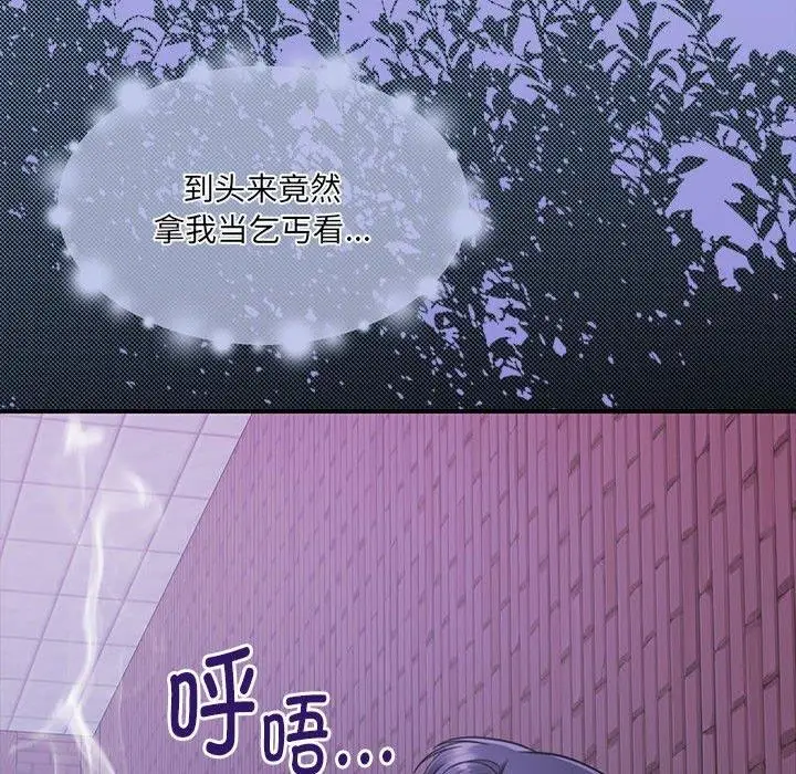 漫画《怀孕契约》第30话第6张图