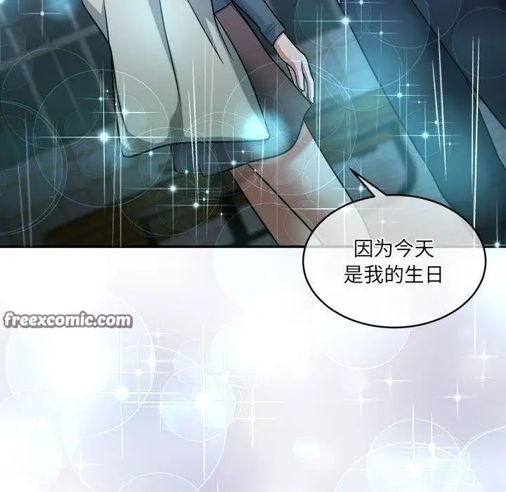 漫画《怀孕契约》第30话第60张图