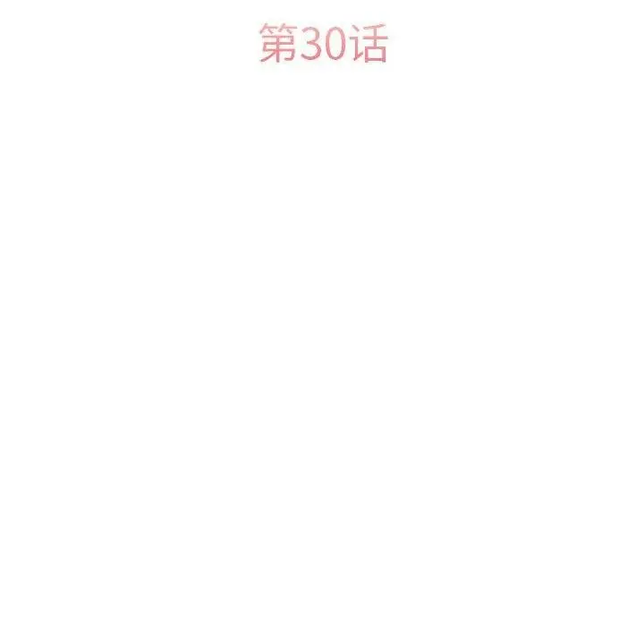 漫画《怀孕契约》第30话第63张图