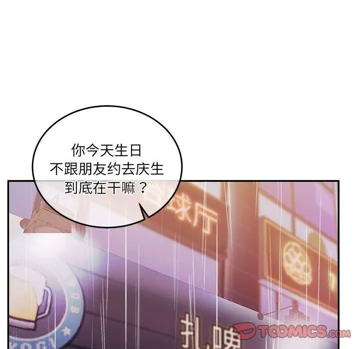 漫画《怀孕契约》第30话第64张图
