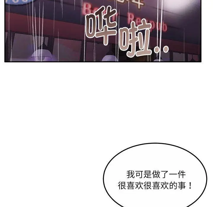 漫画《怀孕契约》第30话第65张图