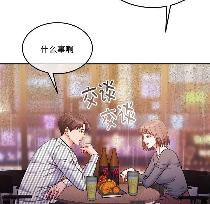 漫画《怀孕契约》第30话第66张图
