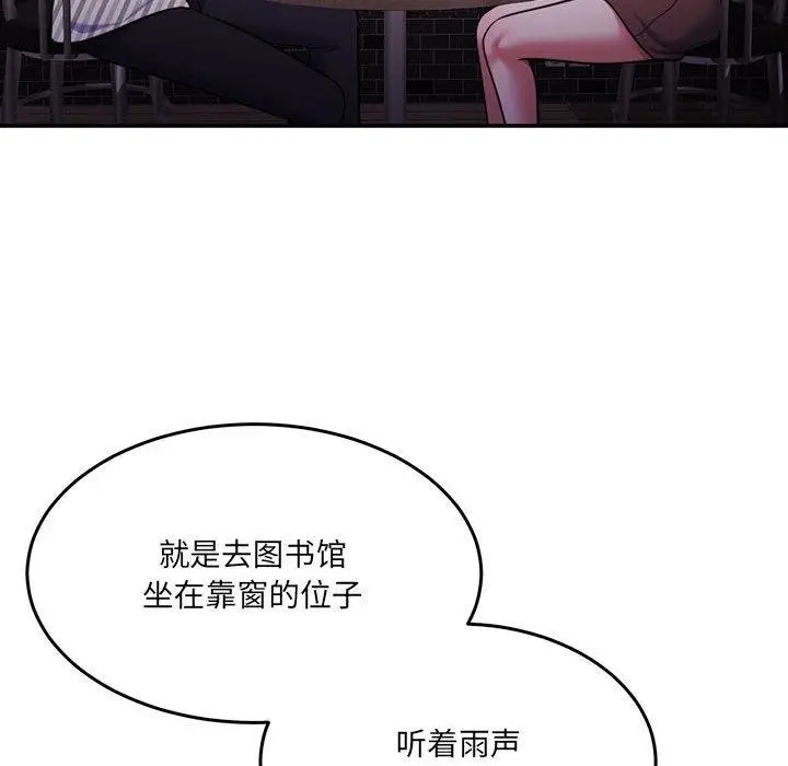 漫画《怀孕契约》第30话第67张图