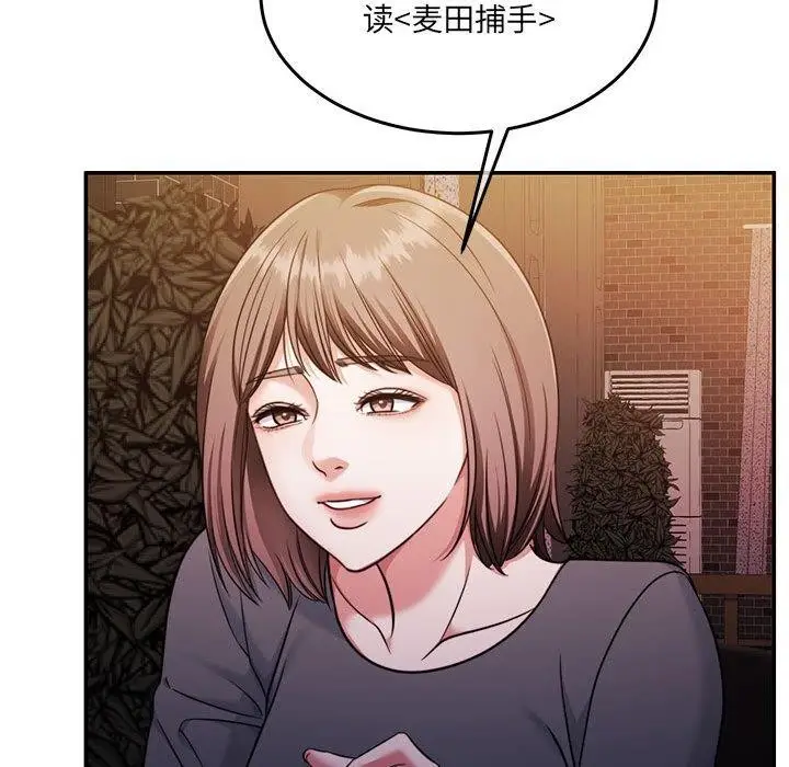 漫画《怀孕契约》第30话第68张图