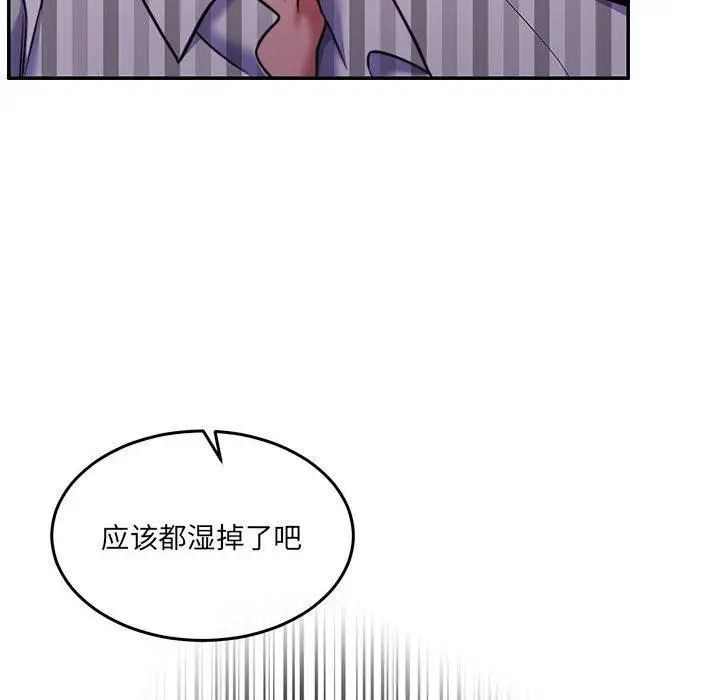 漫画《怀孕契约》第30话第71张图