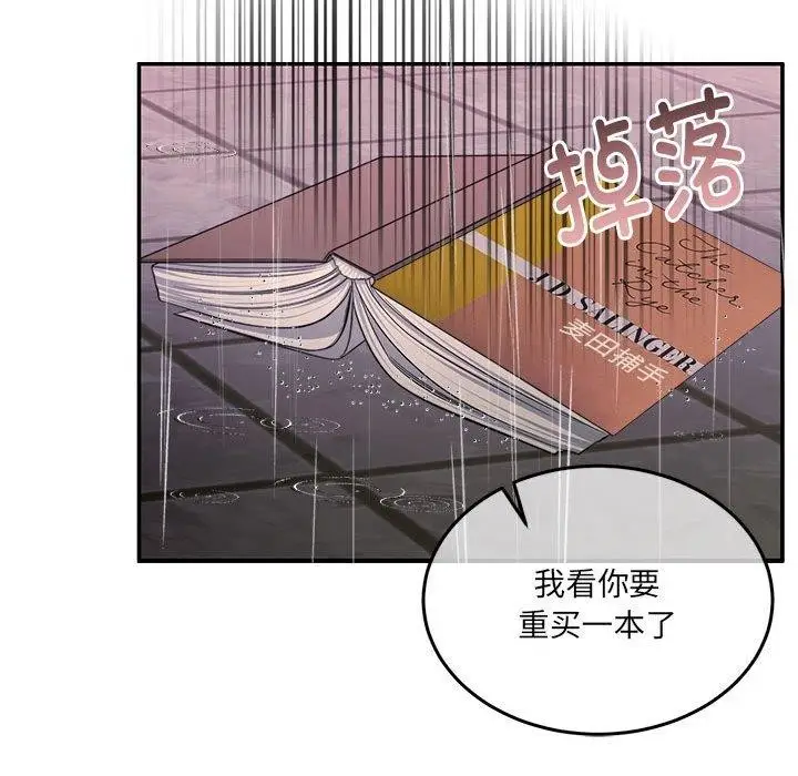 漫画《怀孕契约》第30话第72张图