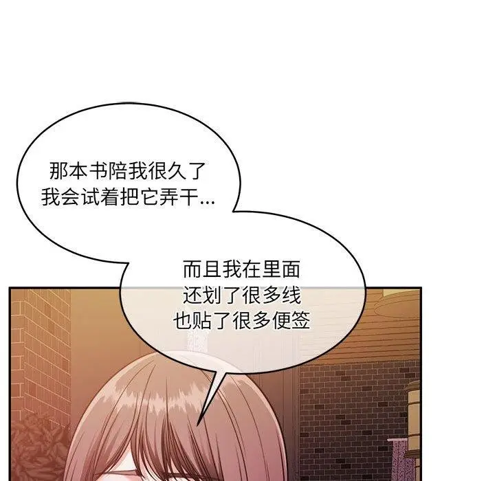 漫画《怀孕契约》第30话第73张图