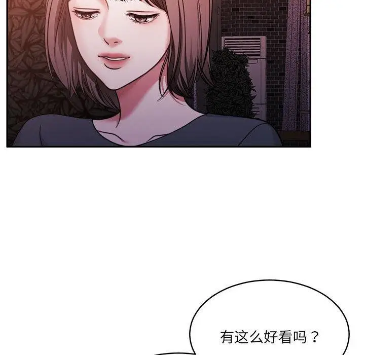 漫画《怀孕契约》第30话第74张图