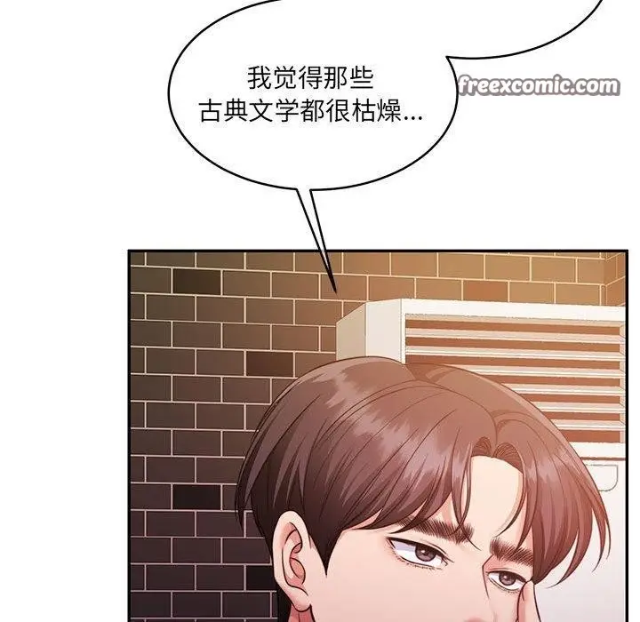 漫画《怀孕契约》第30话第75张图