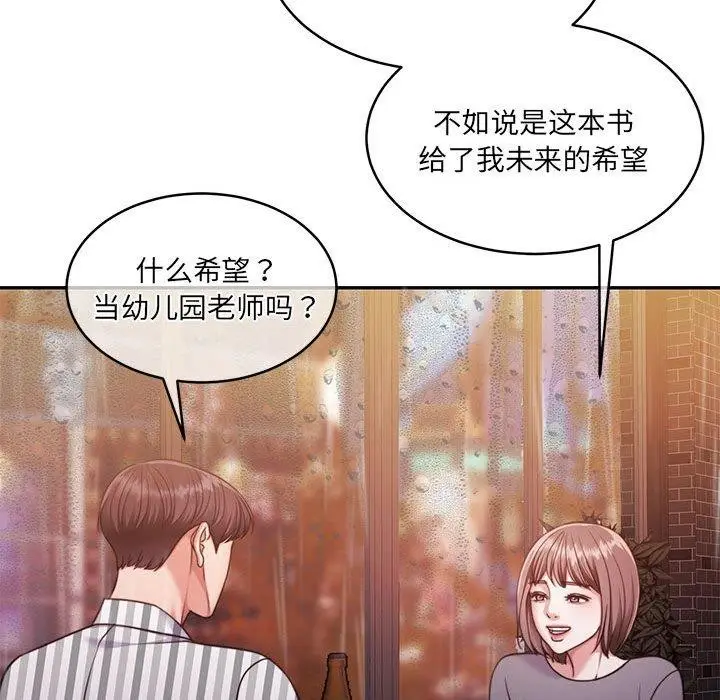 漫画《怀孕契约》第30话第77张图
