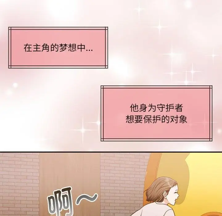 漫画《怀孕契约》第30话第79张图
