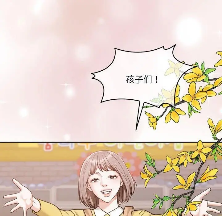 漫画《怀孕契约》第30话第81张图