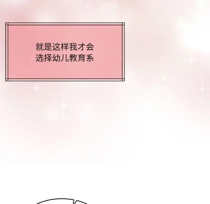 漫画《怀孕契约》第30话第86张图