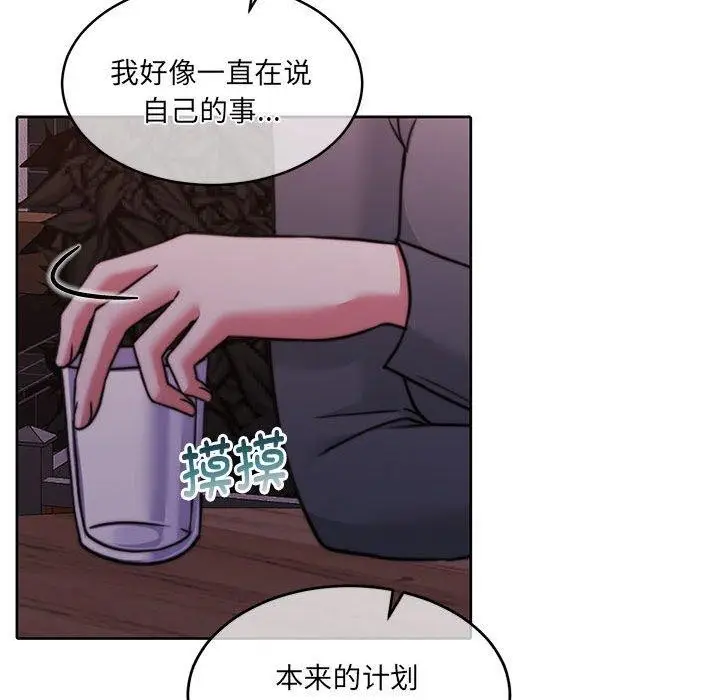 漫画《怀孕契约》第30话第87张图