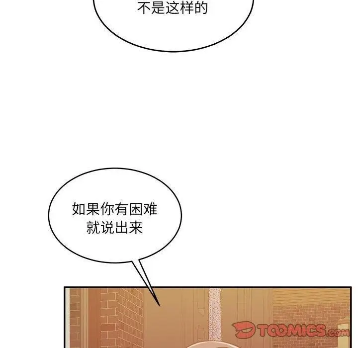 漫画《怀孕契约》第30话第88张图