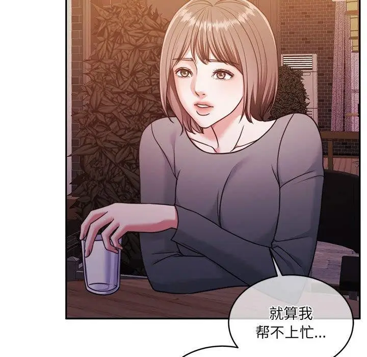漫画《怀孕契约》第30话第89张图