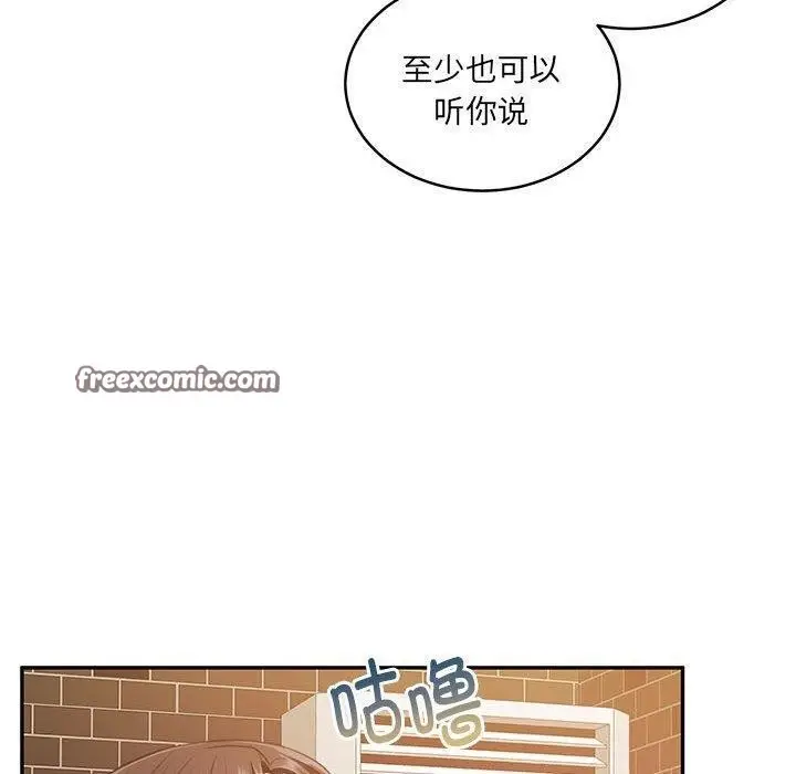 漫画《怀孕契约》第30话第90张图