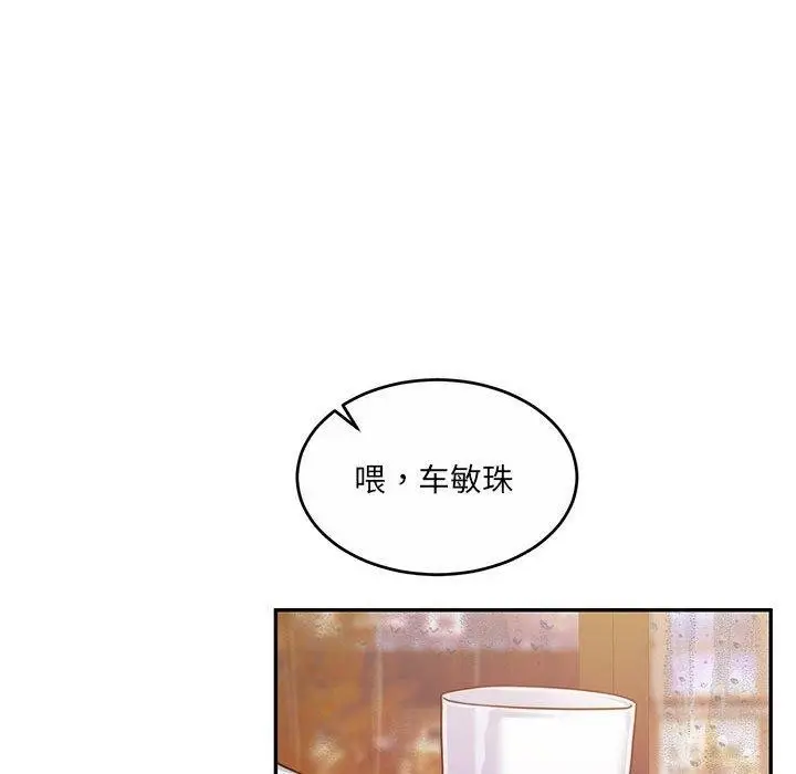 漫画《怀孕契约》第30话第92张图