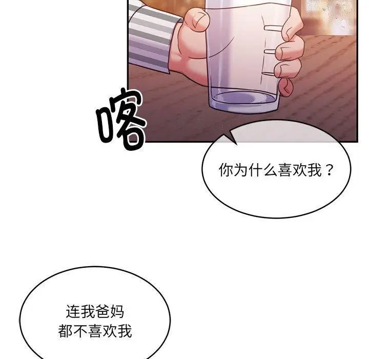 漫画《怀孕契约》第30话第93张图